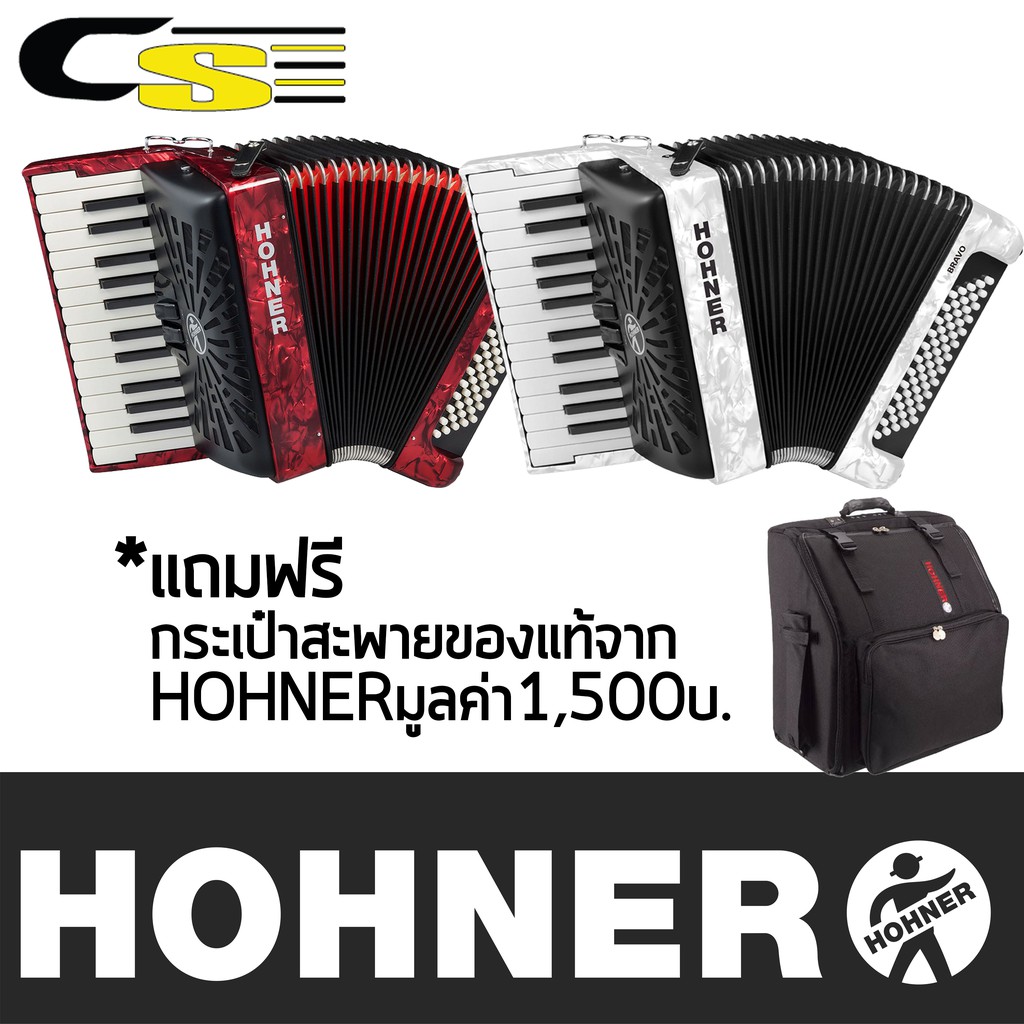 Hohner BRAVO II Chromatic Accordion 60 Bass 26 Key + แถมฟรีกระเป๋าใส่ (แอคคอเดียน, แอคคอร์เดียน)