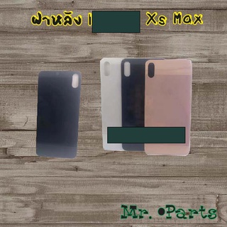 ฝาหลัง I X,Xr,Xs,Xs Max