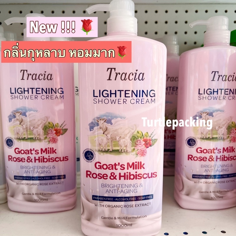 สบู่นมแพะ ใหม่! กลิ่นกุหลาบ ขวดปั๊มใหญ่ Tracia Lightening Shower Cream Rose & Hibiscus 1000ml