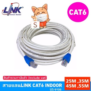 สายแลนCAT6 LINK INDOOR ยาว25เมตร,35เมตร,45เมตร,55เมตร(สีขาว) UTP Cable US-9106-25M.