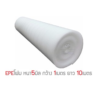 EPE โฟมกันกระแทก หนา 2 - 5มิล กว้าง 1 - 1.3เมตร ยาว 10 - 15เมตร