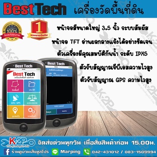 BESTTECH เครื่องวัดพื้นที่ GPS รุ่น Adventure M1 gpsวัดพื้นที่ gpsวัดที่ gpsวัดไร่นา