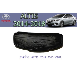 ถาดท้าย/ถาดท้ายรถยนต์/ถาดวางของท้ายรถ โตโยต้า อัลติส Toyota ALTIS 2014-2018 CNG