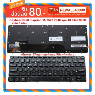 keyboard DELL Inspiron 15 7547 7548 XPS 13 9343 9350 N7548 เป็นภาษาอังกฤษ