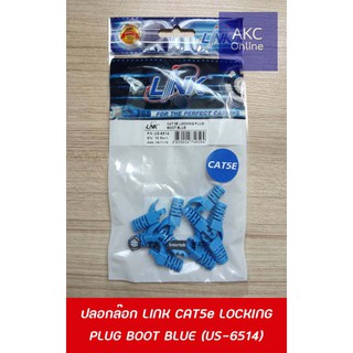 ปลอก LAN LINK CAT5E LOCKING PLUG BOOT BLUE