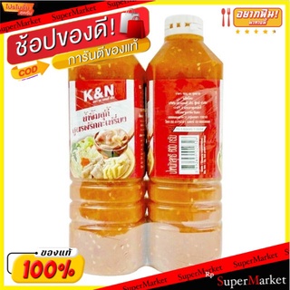 K&amp;N น้ำจิ้มสุกี้ สูตรพริกกะเหรี่ยง ขนาด 600กรัม/ขวด แพ็คละ2ขวด เคแอนด์เอ็น