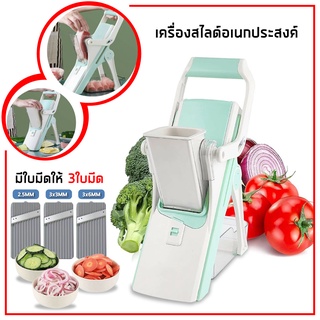 ชุดสไลด์ผักและผลไม้ อุปกรณ์ในครัว เครื่องสไลด์ผักผลไม้