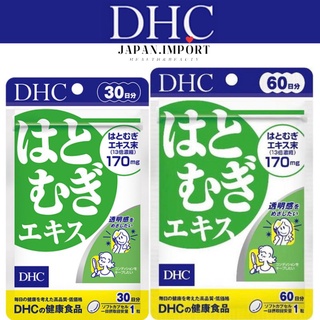 (ล๊อตใหม่/ ของแท้) DHC Hatomugi สำหรับ 20, 60 วัน