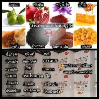 💥แท้100%💥มีบาร์โค้ด นมอูฐเพื่อสุขภาพ Susu Unta1 กล่องมี20ซอง