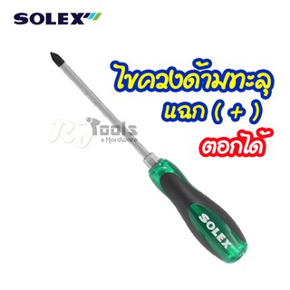 SOLEX ไขควงด้ามทะลุ T 4 นิ้ว แฉก (+) ตอกได้ ของแท้ 100% / เครื่องมือช่าง