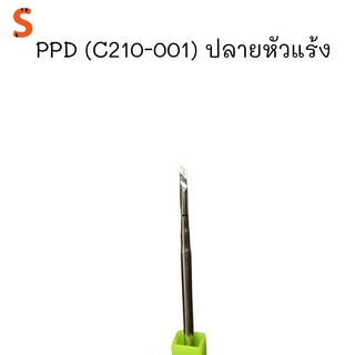 PPD (C210-001) ปลายหัวแร้ง