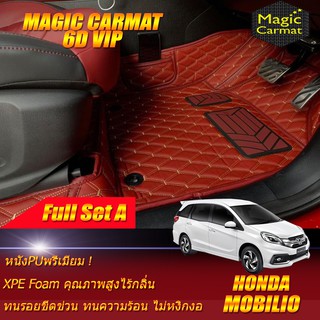 Honda Mobilio 7ที่นั่ง 2014-รุ่นปัจจุบัน Full Set A (เต็มคันรวมถาดท้าย A) พรมรถยนต์ Honda Mobilio พรม6D VIP Magic Carmat