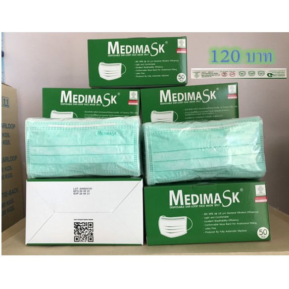 หน้ากากอนามัย MEDIMASK สีเขียว 3 ชั้น บรรจุ 50 ชิ้น/กล่อง)สินค้าผลิตในไทย