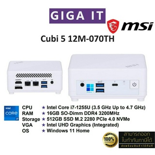 MSI Cubi 5 12M-070TH WHITE (Intel Core i7 1255U / 16GB / 512GB / Win11 Home) ประกันศูนย์ MSI 3 ปี