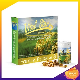 Vital Star ไวทอลสตาร์ น้ำมันรำข้าวและจมูกข้าว (60 แคปซูล)