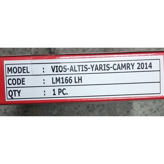 เนื้อกระจก วีออส vios ปี13 อัตติส Altis ปี14 แคมรี่ camry ปี14 ช้าย