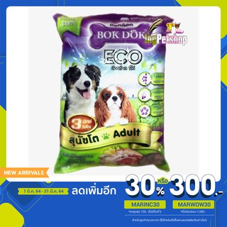 (1 กิโลกรัม)​ BOK DOK ECO อีโค่ อาหารสุนัข อาหารหมา 3 มิกซ์ แบบถุง 1 กก.