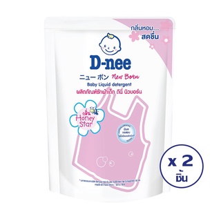🔥ขายดี!! D-NEE ดีนี่ น้ำยาซักผ้าเด็ก กลิ่นฮันนี่ สตาร์ สีชมพู ถุงเติม 1300 มล. (ทั้งหมด 2 ถุง) 🚚พร้อมส่ง!! 💨