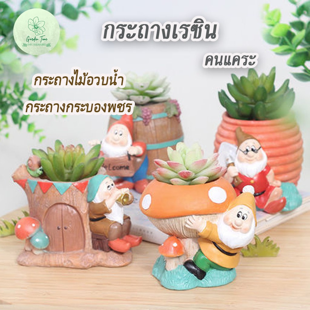 กระถางเรซินคนแคระ ของแต่งบ้าน จัดสวน แคตตัส ไม้อวบน้ำ กุหลาบหิน จิ๋ว เล็ก