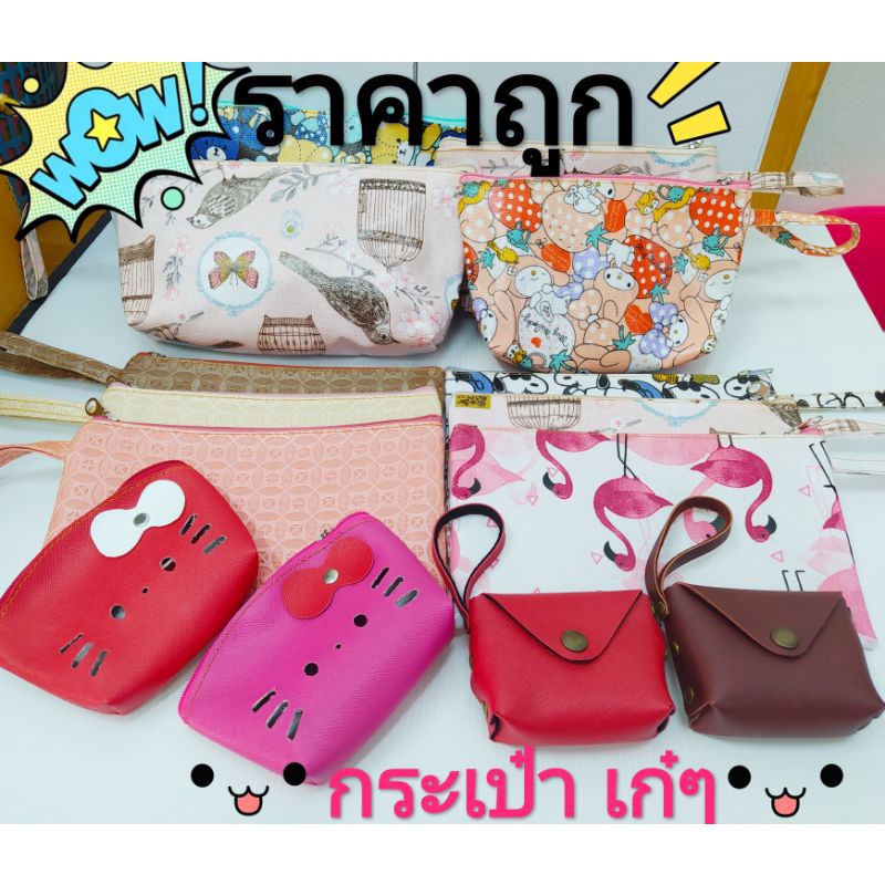 กระเป๋าเอนกประสงค์  กระเป๋าดินสอ   กระเป๋าหนัง PVC.