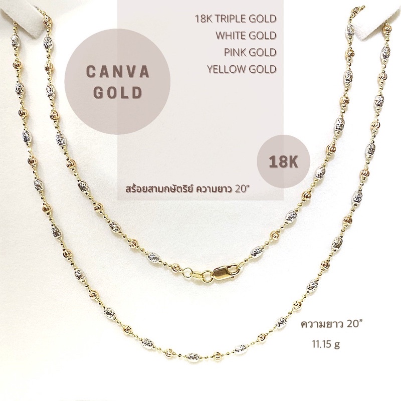 Canva Gold สร้อยคอ 18K สร้อยทองอิตาลีแท้ white,yellow,pink gold สร้อย 3 กษัตริย์ ตอก Au750 ฟรี!ซองกำมะหยี่มีใบรับประกัน