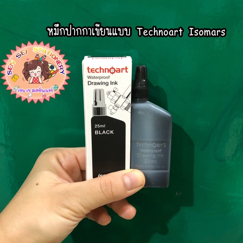 🎈หมึกปากกาเขียนแบบ TechnoArt  ISOMARS🎈