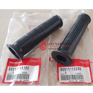 9501113100 - 9501113200 ปลอกแฮนด์ ปลอกยาง GRIP HONDA ฮอนด้า แท้  CG125 JX110 CL70-90-125 CB100 CB125s S65 S90 SS125