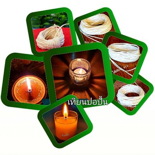 ไส้เทียนเปล่า-Candle wick.(10เมตร)ใส้เทียนแบบมาตรฐาน ส่งไวรั…