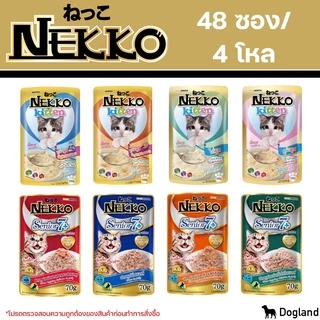 Nekko 70gX48ซอง (ไม่คละรส)