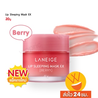 ส่งไว🚀24ชม. Laneige Lip Sleeping Mask EX (Berry) 20g ลาเนจ ลิปมาส์กปาก กลิ่นเบอร์รี่ (NEW 2022)