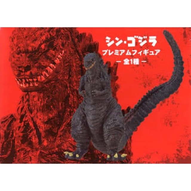 sega shin godzilla figure