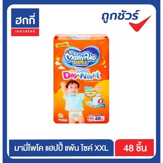 มามี่โพโค แฮปปี้แพ้น เดย์แอนด์ไนท์ ไซส์ XXL 48 ชิ้น