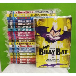 BILLY BAT เล่ม 1-20 แยกเล่ม