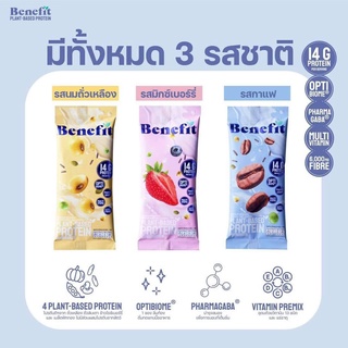 Sanha: Benefit Protein เบเน่ฟิต โปรตีน แบ่งขาย ราคาต่อซอง โปรตีนจากพืช มี 3 รสชาติ