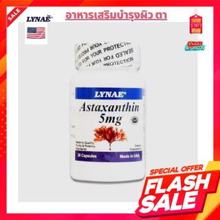 Lynae Astaxanthin 30cap ไลเน่ แอสต้าแซนทีน สาหร่ายแดง อาหารเสริมจาก USA ดูแลผิวพรรณ ผิวขาวกระจ่างใสอมชมพู