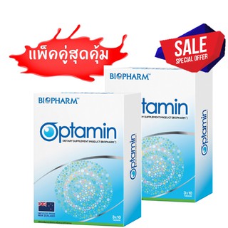 [สุดคุ้ม] Biopharm Optamin อ๊อปตามิน 30 เม็ด รวมสุดยอดวิตามินบำรุงสายตามาไว้ในตัวเดียว 2 กล่อง