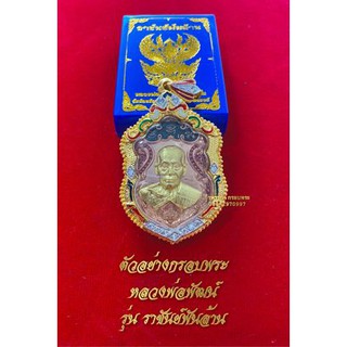 [ แถมฟรี สร้อย1เส้นต่อ1 ออเดอร์ ] กรอบพร ะหลวงพ่อพัฒน์รุ่น ราชันย์พันล้าน ขนาดสูง 4.5 กว้าง 3cm(ไม่ลอกไม่ดำ)