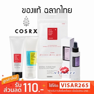 (ฉลากไทย) Cosrx One Step Original Clear Pad / Good Morning Cleanser / Salicylic Cleanser / Acne Patch / AHA BHA Toner