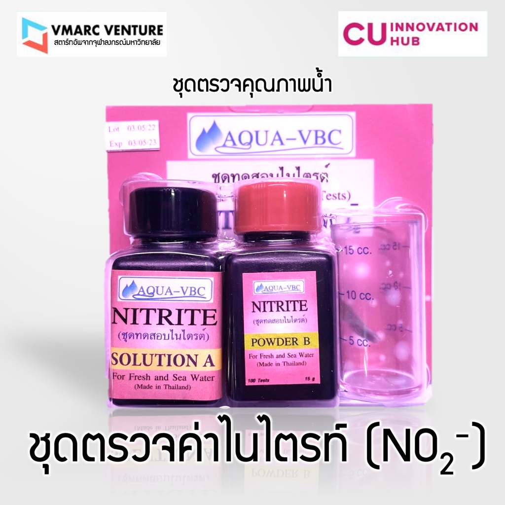 ชุดตรวจคุณภาพน้ำ - ชุดตรวจไนไตรท์