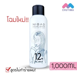 ไฮโดรเจน นิกาโอะ Nigao Hydrogen 1000 มล.