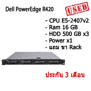 Dell PowerEdge R420 Server เซิร์ฟเวอร์ CPU E5-2407v2 Ram 16 GB HDD 500 GB x3 Power x1 แถม ขา Rack พร้อมใช้มีประกัน