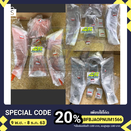 คอนโซลPcx2015-2017 พร้อมส่ง