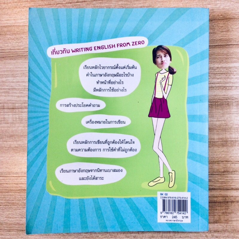 Writing English From Zero (หนังสือมือสอง) | Shopee Thailand