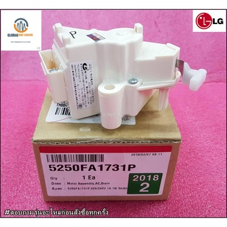 ขายอะไหล่ของแท้/มอเตอร์เดรนน้ำ/เครื่องซักผ้า/LG(แอลจี)(DRAIN MOTOR LG)/5250FA1731P