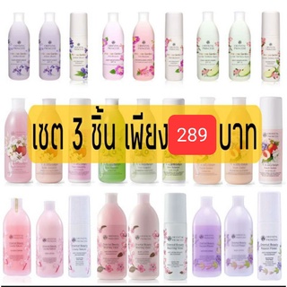 Oriental Princess เซต 3 ชิ้น ราคาเริ่มต้น เพียงเซตละ 300 บาท (โลชั่นทาผิว+ครีมอาบน้ำ+โรลออน)