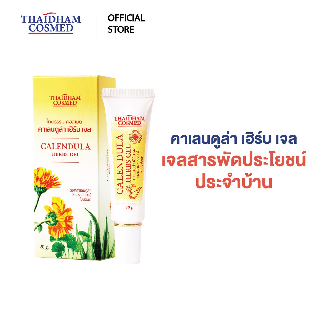 Calendula Herbs Gel (Thaidham) (คาเลนดูล่าเฮิร์บ เจล) (ไทยธรรม)