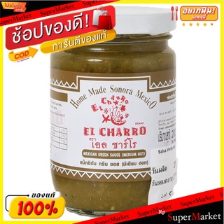 ✨Sale✨ ✔(แพ็ค2)✔El Charro Salsa Verde 200g 💥โปรสุดพิเศษ!!!💥