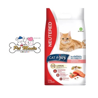 CAT n joy แค็ทเอ็นจอย อาหารแมว แมวโต สูตรทำหมัน รสแซลมอน ขนาด 1.2 kg