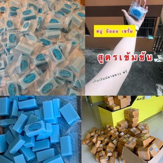 สบู่นีออนเซรั่ม ของแท้💯% 🌟สบู่ผิวขาวใส🌟ลดสิว 🌟ฝ้า กระ พร้อมส่ง✨