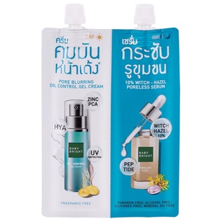 BABY BRIGHT พอร์-มินิไมซิ่งเซ็ท ขนาด 6G+6G เบบี้ไบร์ท